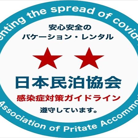 大阪Goraku Shinfu-Kae公寓 外观 照片